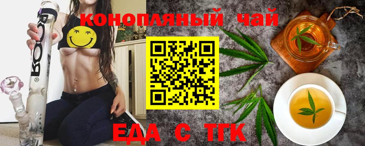 Канаш  Cannafood марихуана  Вход с VPN 