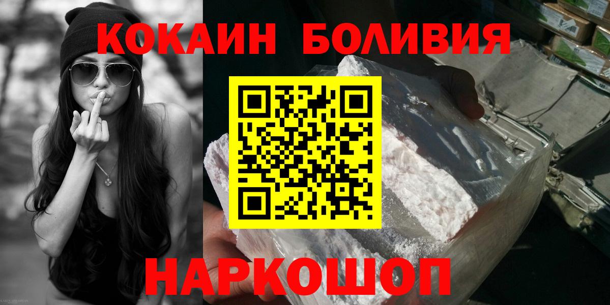 Канаш  COCAIN Эквадор  Кокаин FishScale  Вход с VPN 