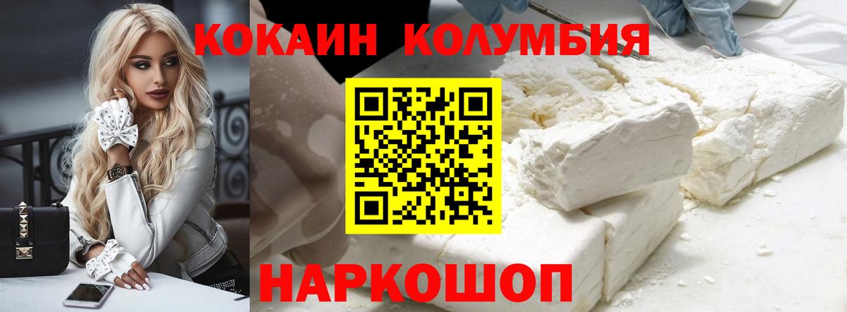 КОКАИН 99% Канаш