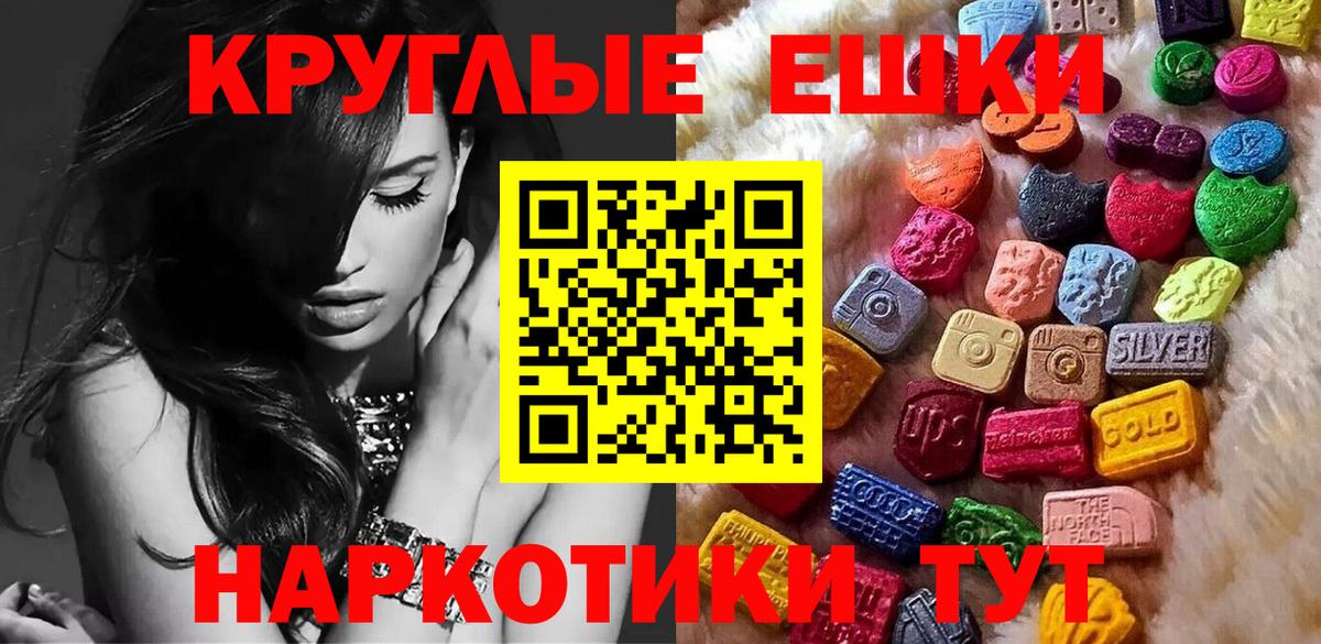 Экстази таблы Канаш