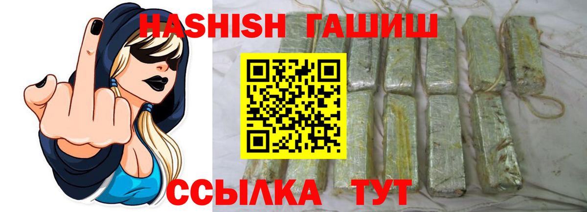 ГАШ  ГАШИШ Cannabis  Вход с VPN  Гашиш Ice-O-Lator  Канаш 