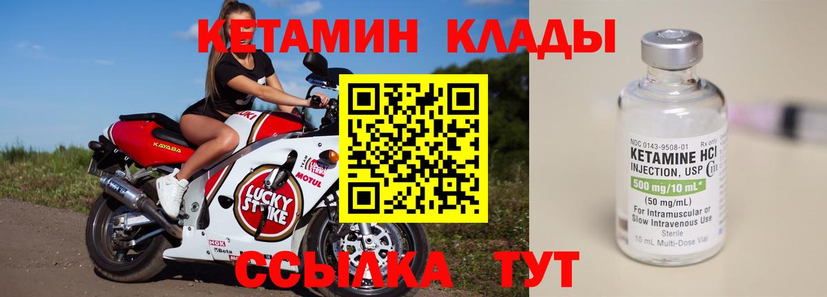 Канаш  Кетамин ketamine  сайты даркнета какой сайт  Вход с VPN 