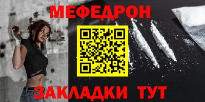 мяу мяу мука Лесосибирск