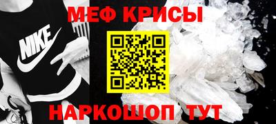меф VHQ Ливны