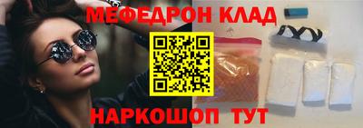 мяу мяу мука Лесосибирск