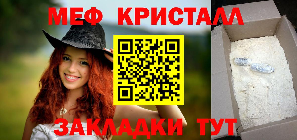МЕФ кристаллы  МЯУ-МЯУ  Канаш  Вход с VPN  Мефедрон VHQ  купить  цена  МЯУ-МЯУ 