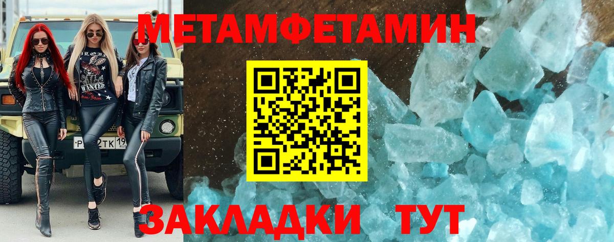 Первитин Декстрометамфетамин 99.9%  МЕТАМФЕТАМИН  Канаш  Вход с VPN 