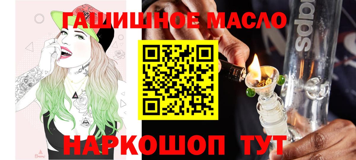 Дистиллят ТГК вейп с тгк Канаш